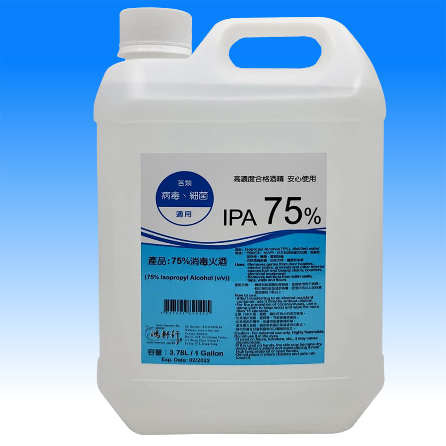 消毒火酒 75% (1000ML) – H-HIN